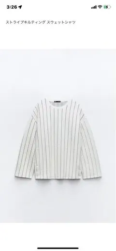 ZARA ストライプキルティングスウェットシャツ