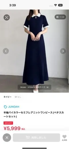 ジュノア 半袖バイカラーセミフレアニットワンピース