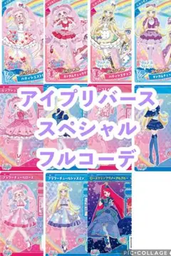 2026年最新】バラ売り アイプリバースの人気アイテム - メルカリ