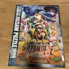 かなえ様専用ワンピース スタンピード 1000ピース ジグソーパズル
