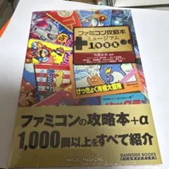 2026年最新】ファミコン 攻略本の人気アイテム - メルカリ