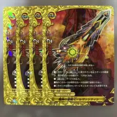 バディファイト “降魔王剣” レヴァンティン - メルカリ