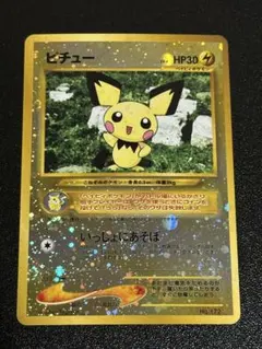 ピチュー プレミアムファイルneo2 旧裏
