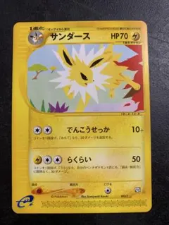 サンダー T - トレーナーズマガジンプロモカード 015/T ポケモンカード