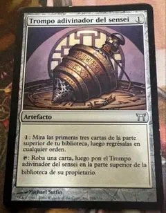 2026年最新】師範の占い独楽 mtgの人気アイテム - メルカリ