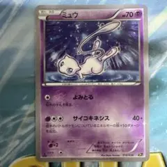 ポケモンカード ミュウ 016/036 cp5 3枚 よみとる サイコキネシス ポケモンカード ミュウ 016/036 cp5 - メルカリ