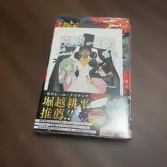 魔男のイチ 1巻 初版 シュリンク付き TSUTAYA特典 イラストカード付き