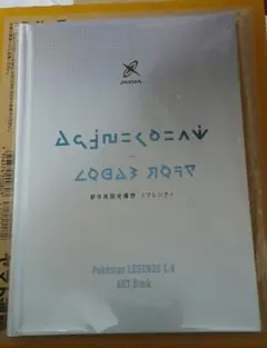 ポケモンZA 購入特典