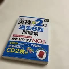 ❤️❤️英検R準2級過去6回問題集 '22年度版