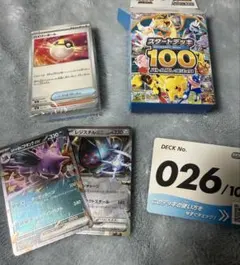 ポケモンカード スタートデッキ100 No.026のサムネイル