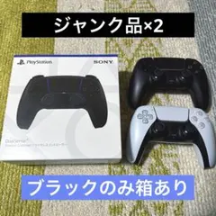 PS5 DualSense ワイヤレスコントローラー ジャンク品2個セット