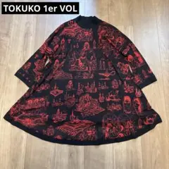 【専用】TOKUKO 1er VOL　チュニック　アート　サイズ大きめ　赤系 ◎未使用 TOKUKO 1er VOL トクコ チュニック 花模様 青系 - メルカリ