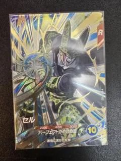 ドラゴンボールスーパーダイバーズ セルSDV5-033 GDR