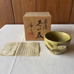 美濃焼 秀泉陶苑 ぐい呑み　手造り　共箱　栞付き