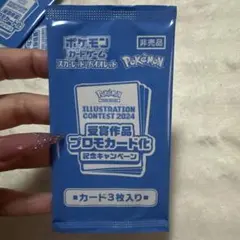 新品未開封】ポケモンカード 受賞作品 プロモカード化記念パック 熱風