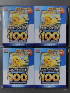 ポケモンカード スタートデッキ100 コロちゃおVer. 4個セット
