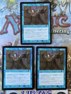 MTG UDS アカデミーの学長 日本語版 3枚セット MTG UDS アカデミーの学長 日本語版 3枚セット - メルカリ