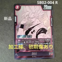 孫悟空SR 漫画ブースター2 スーパーサイヤ人3 - メルカリ