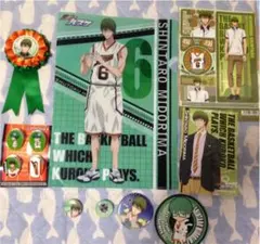 黒子のバスケ 緑間真太郎グッズ