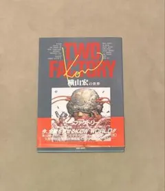 TWO FACTORY 横山宏の世界・小林誠の世界 - メルカリ