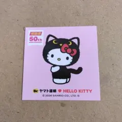 ハーローキティ　×　クロネコ ヤマト運輸　コラボシール　1枚