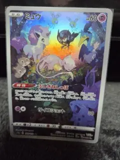 早い者勝ち！)ミュウツーAR ミミッキュAR2枚セット！ - メルカリ