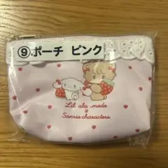 Lil ala mode ×サンリオキャラクターズ 当りくじ ポーチ