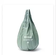 無印良品　さっとたためるマイバッグ　Mのサムネイル