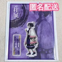 鬼滅の刃　柱展　横ビジュアル　アクリルスタンド　胡蝶しのぶ