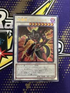 レッドデーモン