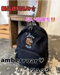 2026年最新】AMBERROARの人気アイテム - メルカリ