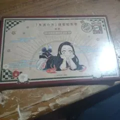 ト*ん様 鬼滅の刃 ポストカード