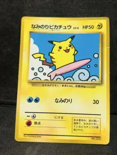 2025年最新】なみのりピカチュウ 旧裏の人気アイテム - メルカリ