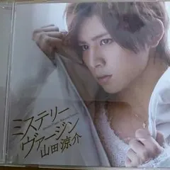 Hey!Say!JUMP山田涼介のソロのミステリーヴァージンです！