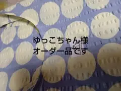 ゆっこちゃん様オーダー品(ハンドメイドエプロン)