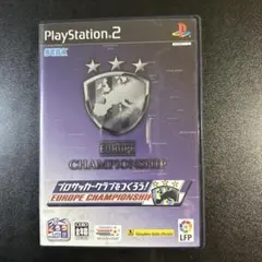 プロサッカークラブをつくろう!ヨーロッパチャンピオンシップ