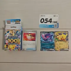 ポケモンカード スタートデッキ100 054 ピカチュウ