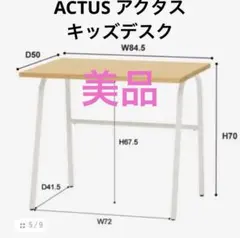 ACTUS アクタス SFG-R FOPPISH DESK(110) デスク 机 - メルカリ