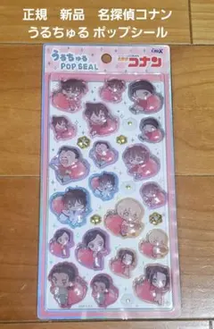 新品 正規品 名探偵コナン うるちゅる ポップシール 1枚