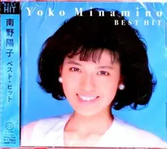 2026年最新】南野陽子 cdの人気アイテム - メルカリ