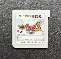 3DS 妖怪ウォッチ3 スキヤキ　⭐️24時間以内発送⭐️匿名配送⭐️