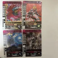 ガンバライドクロニクル2、　4枚セット、ゼッツ、ファイズ、シャドームーン