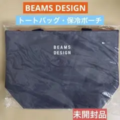 【BEAMS DESIGN 】 トートバッグ＆保冷ポーチ♦︎未開封