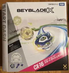 化粧箱破損あり】ベイブレードX CX-16 スタートダッシュセット C