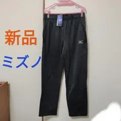 新品　ミズノ ジャージロングパンツ　メンズ 　L　裏起毛　タグ付