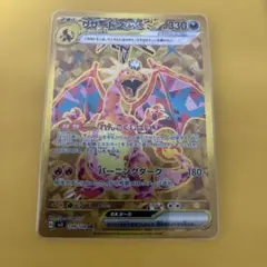 リザードンex UR SV3 黒炎の支配者 139/108