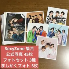 SexyZone 公式写真 集合