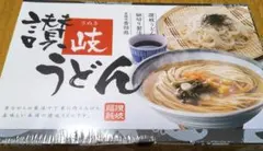 値下げ♪讃岐うどん 700g (175g×4袋) 　新品