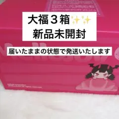 Mellojoy メロジョイ 大福 新品 未開封 シュリンク付き 3個