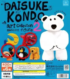 DAISUKE KONDO art collection 2 フィギュア